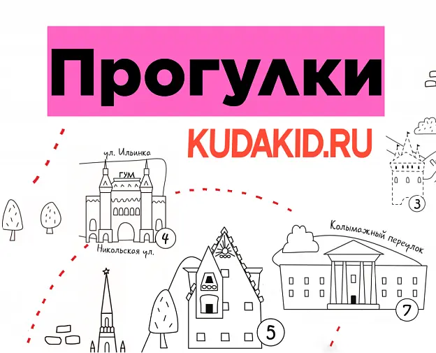 Печатайте карту, берите цветные карандаши и идите гулять по Москве