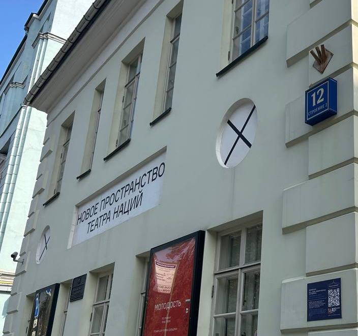 Государственный Театр Наций. Новое пространство. Изображение 1
