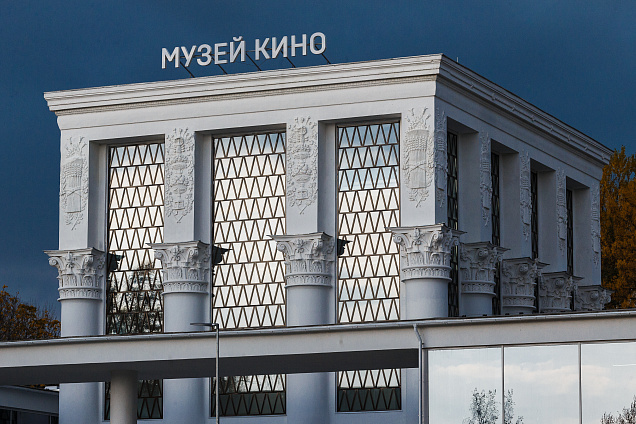 Музей кино. Изображение 2