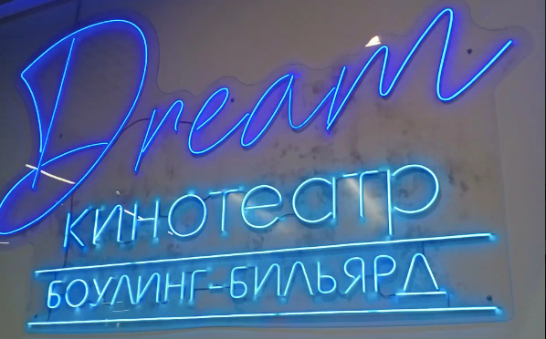 Dream. Изображение 2