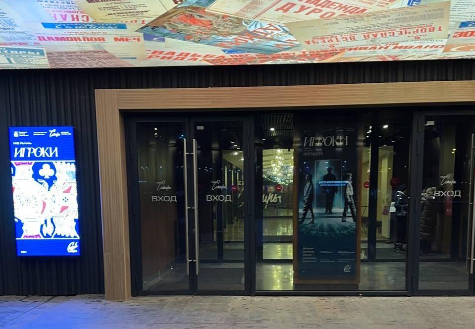 Театр Сатиры. Изображение 2