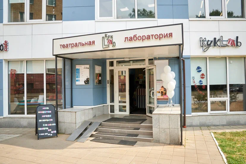 КукLab Театральная лаборатория на м. Аэропорт. Изображение 1