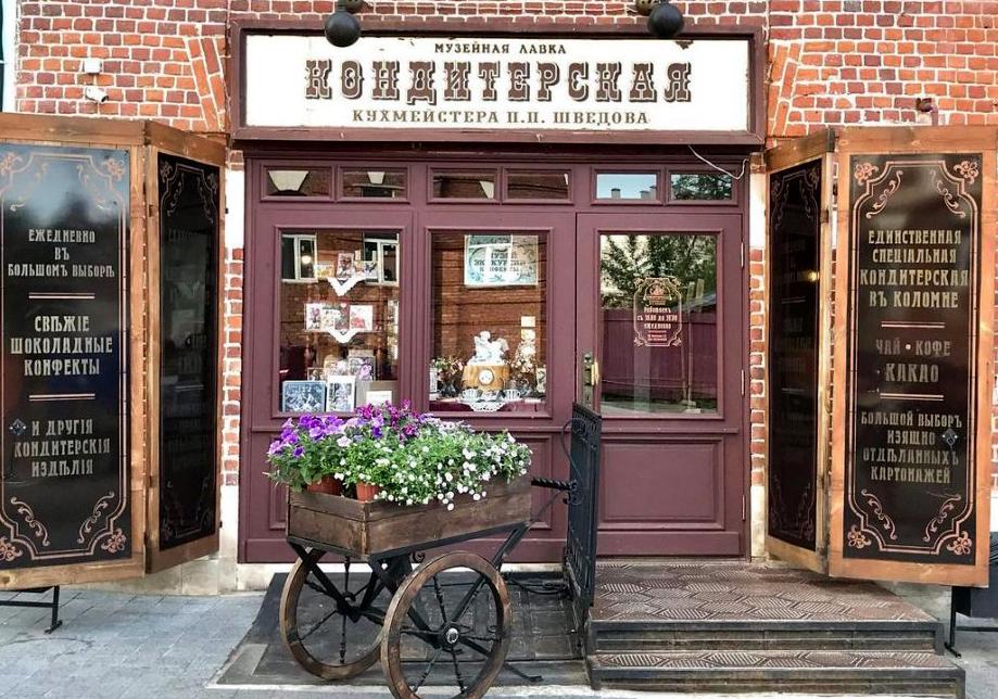 Музей "Кондитерская кухмейстера П.П.Шведова". Изображение 1