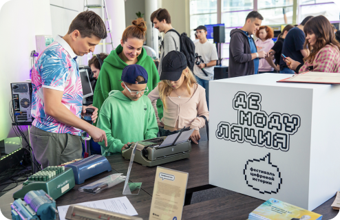 Музей Яндекса. Изображение 7