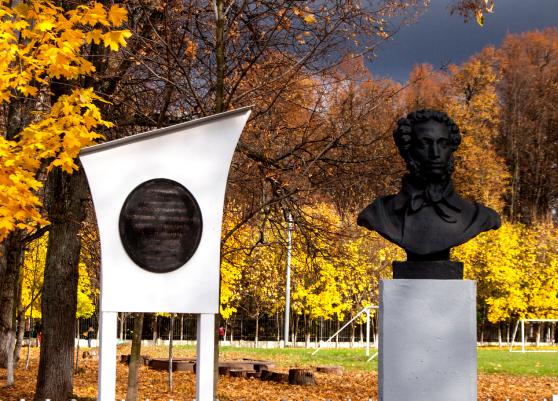 Государственный музей-заповедник А. С. Пушкина. Усадьба Вяземы. Изображение 2