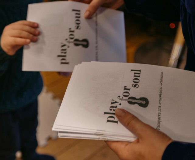 Детский альбом П. И. Чайковского (Playforsoul). Изображение 4