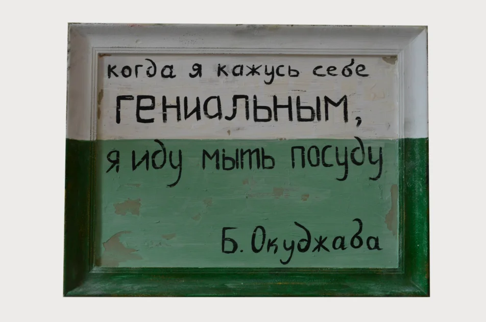 Арбат в лицах: поэты и писатели. Изображение 3