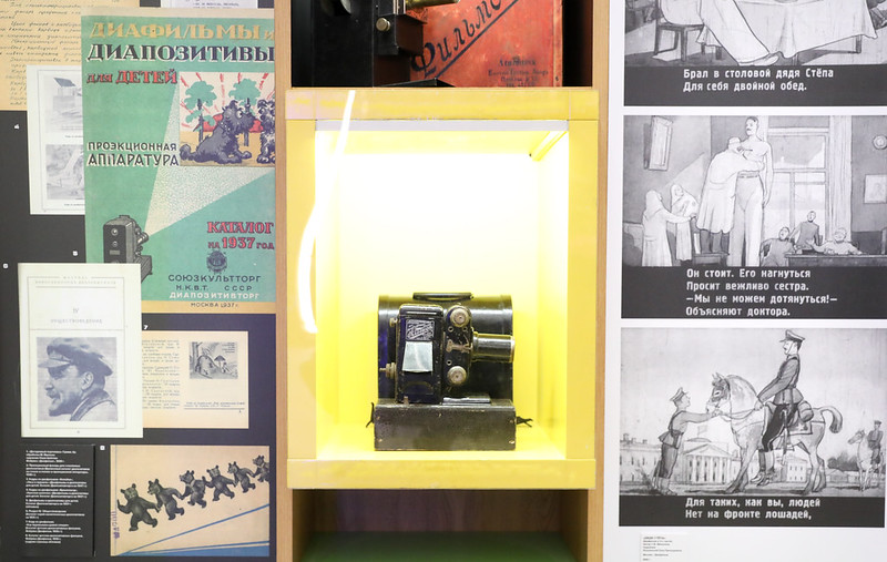 Музей диафильма в РГДБ. Изображение 3