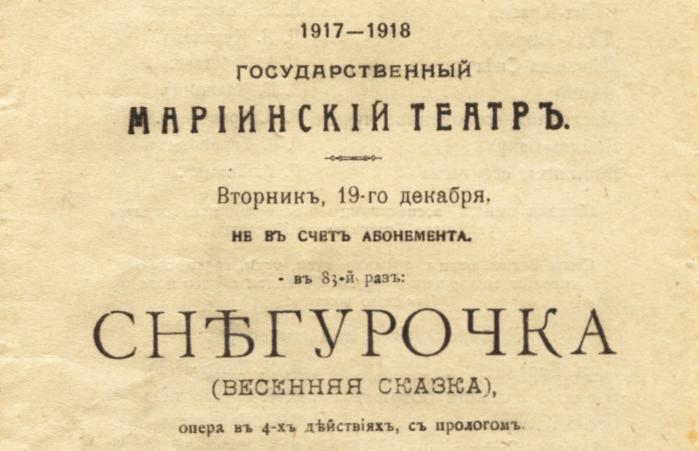 Выставка "Царь сказки". Изображение 5