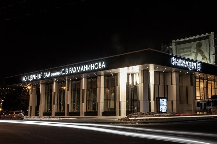 Концертный зал «Филармония-2». Изображение 1