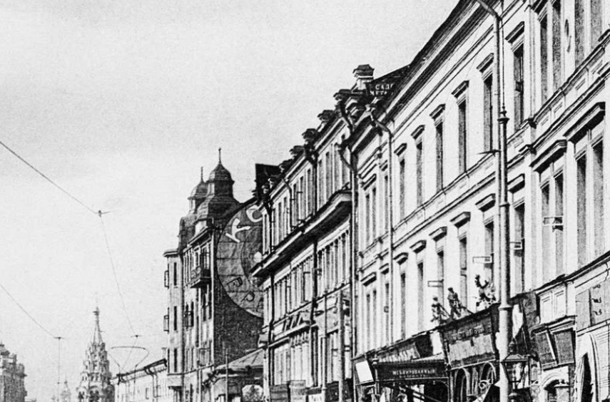 Интерактивное занятие для подростков "Москва ушедшая". Изображение 1