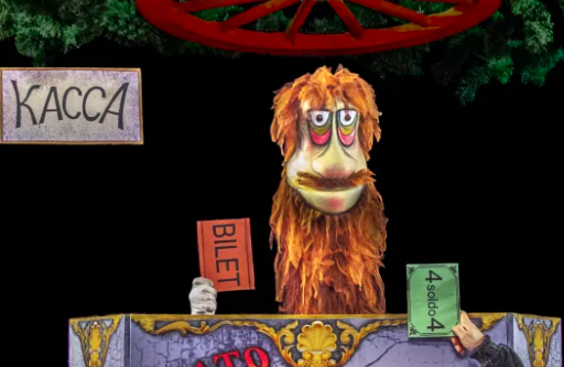 Буратино (театр "Волшебная лампа"). Изображение 2