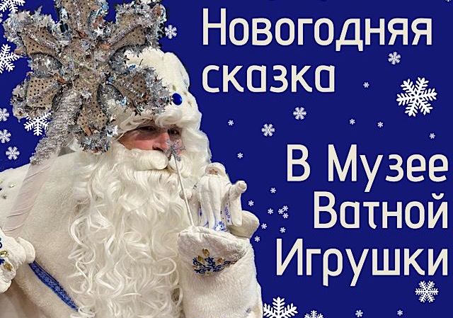 Зимние волшебники или Секреты волшебных посохов. Изображение 1