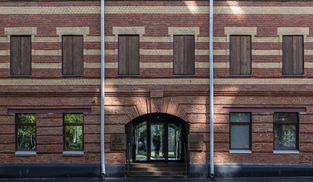 Государственный музей истории ГУЛАГа. Изображение 1