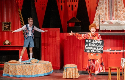 Малыш и Карлсон, который живет на крыше. Изображение 2