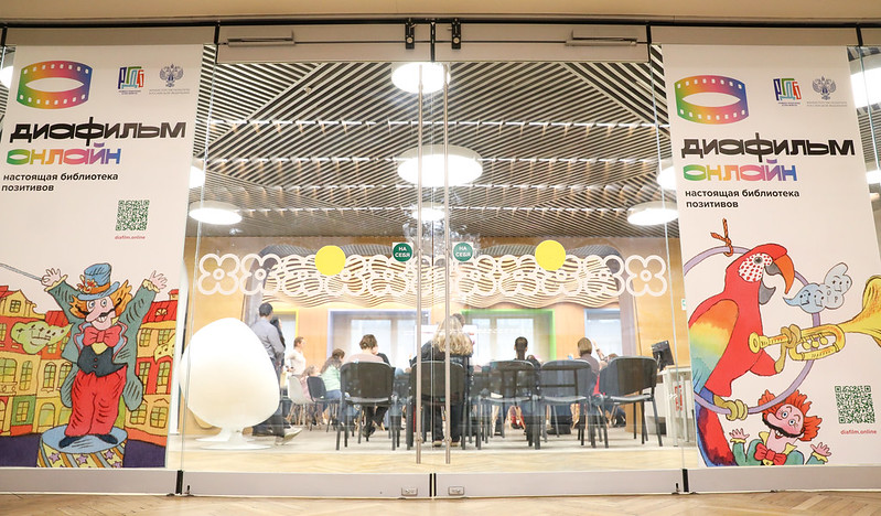 Музей диафильма в РГДБ. Изображение 1