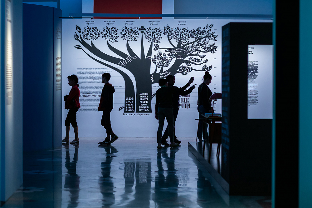 Музей славянской письменности Слово. Изображение 7