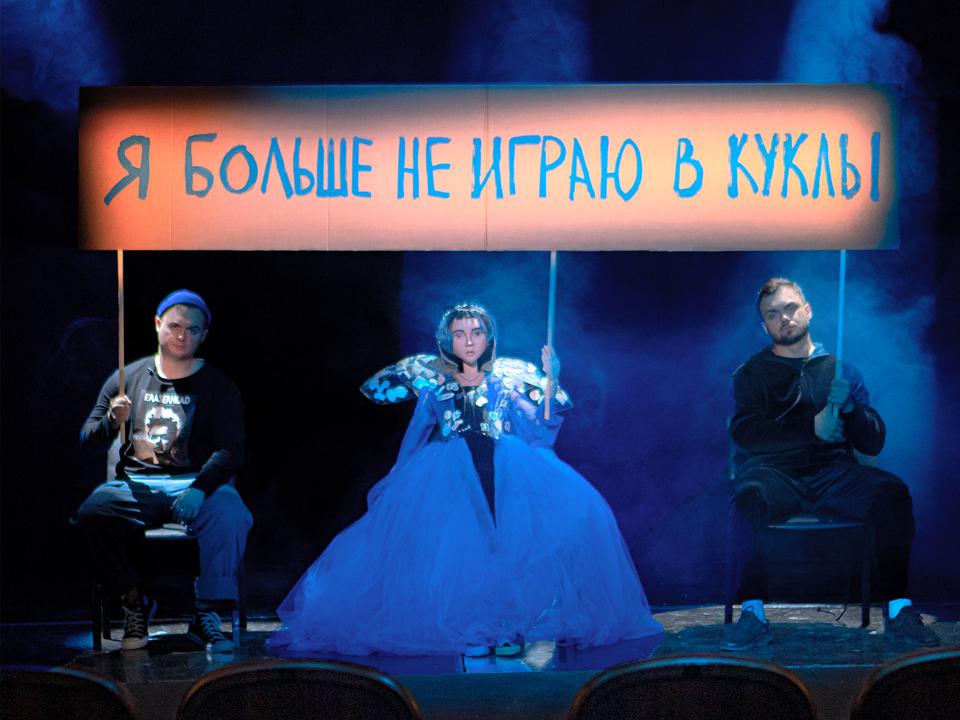 Променад-спектакль "Я больше не играю в куклы". Изображение 9