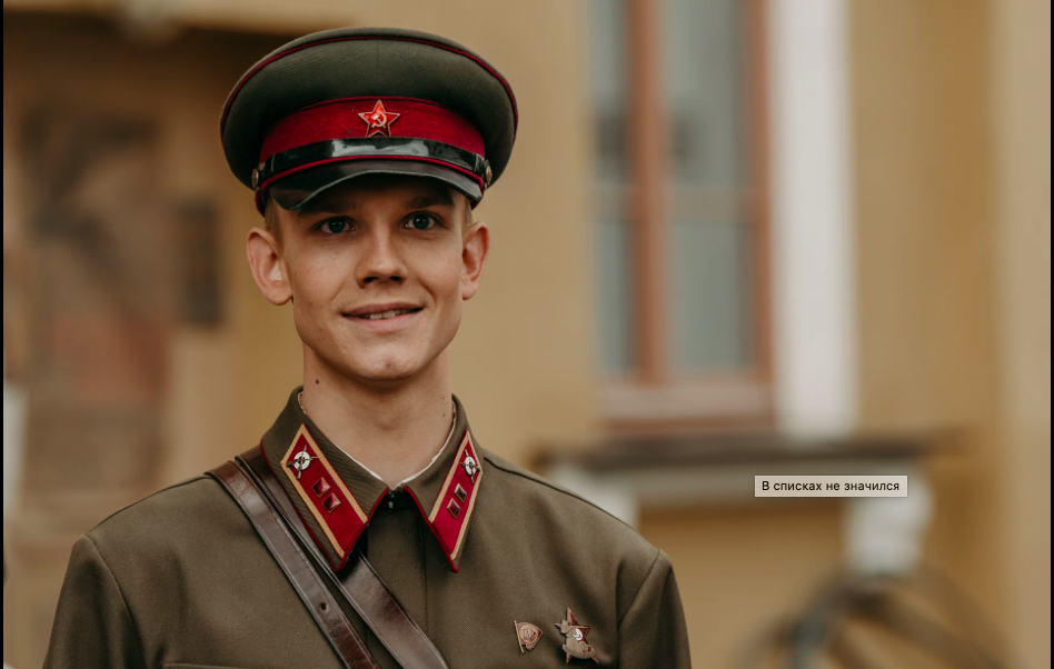 В списках не значился. Изображение 6