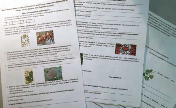 Экскурсии и занятия в Ботаническом саду МГУ. Изображение 3