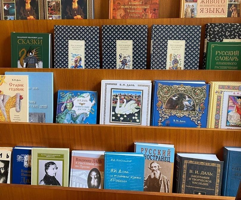 Музей В.И. Даля. Изображение 2