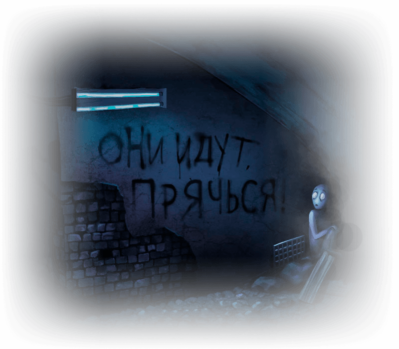 Экшен-игра "Прятки в темноте". Изображение 1