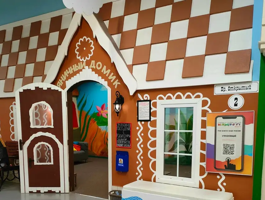 КидБург в ТРЦ «Zеленопарк». Изображение 2