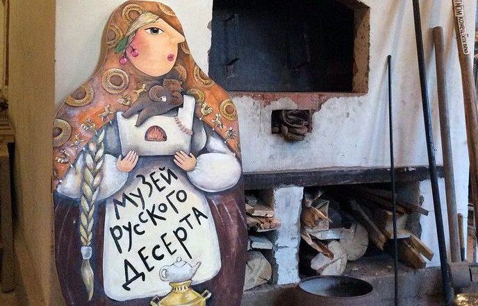 Музей русского десерта. Изображение 1