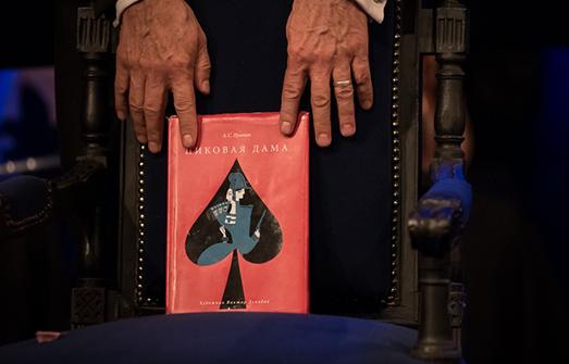 Пиковая дама. Евгений Князев. Изображение 8