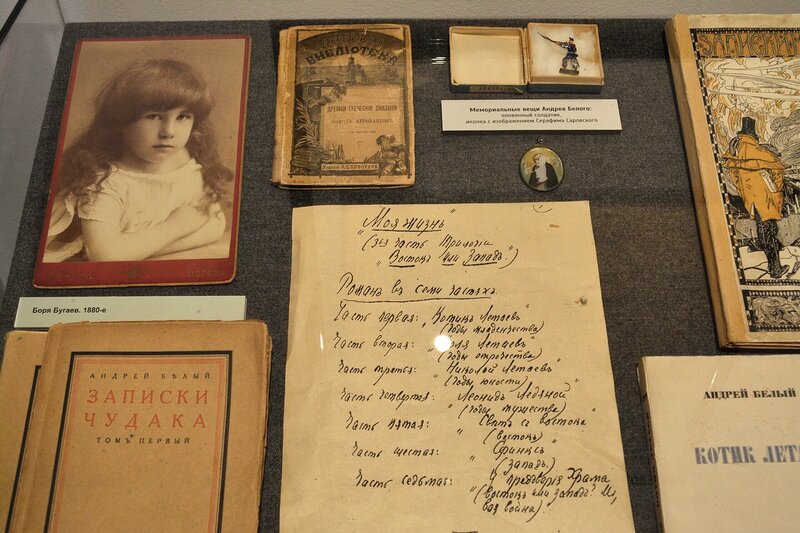 Мемориальная квартира Андрея Белого. Изображение 4