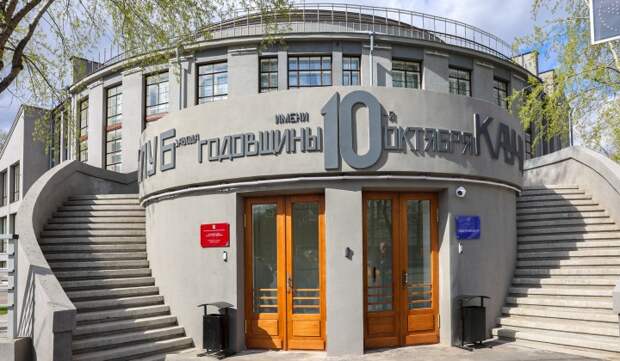 Театральный центр "На Плющихе". Изображение 2