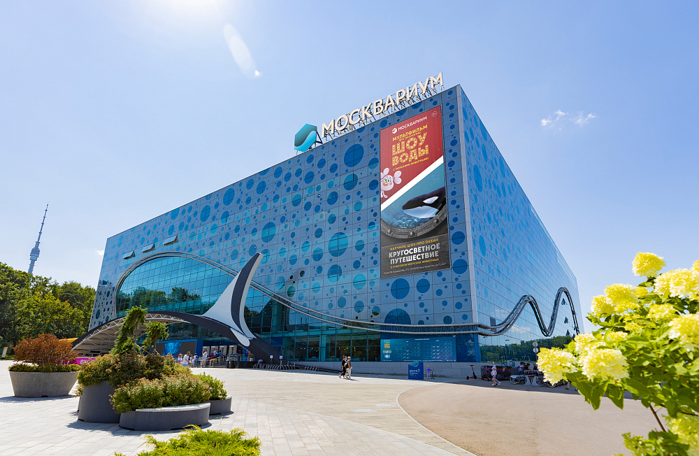 Москвариум - центр океанографии и морской биологии . Изображение 1