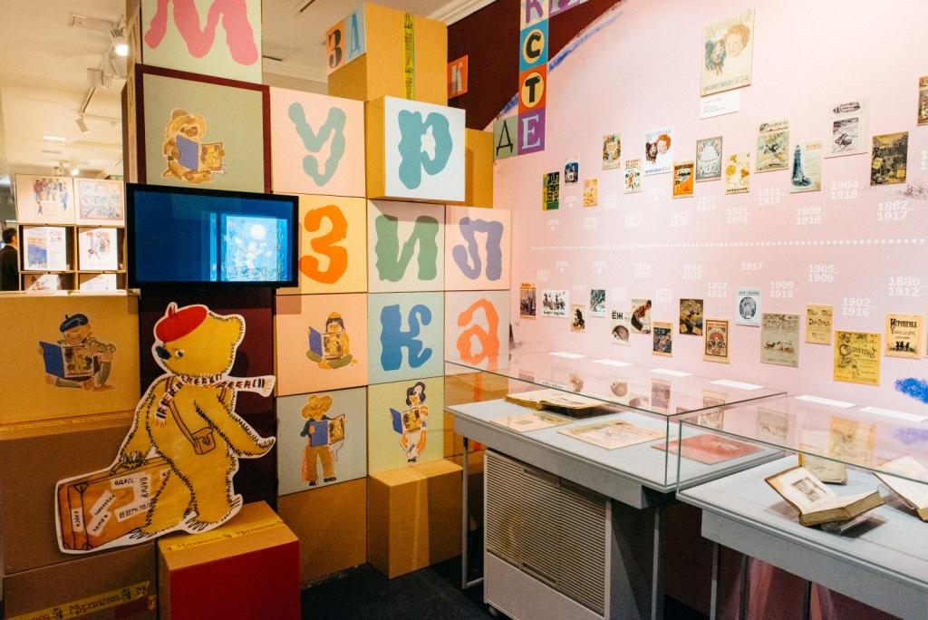 Здравствуй, Мурзилка. Изображение 7