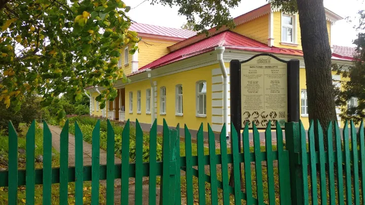 Музей-усадьба "Боблово". Изображение 1