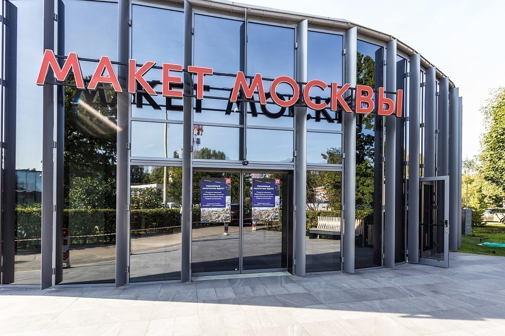 Макет Москвы на ВДНХ. Изображение 1