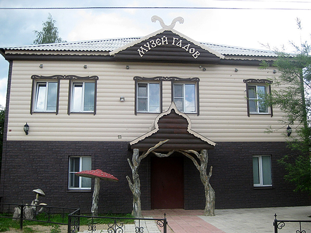 Музей гадов. Изображение 1