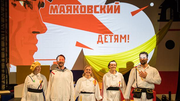 ЧТО ТАКОЕ ХОРОШО, или МАЯКОВСКИЙ - ДЕТЯМ. Изображение 1