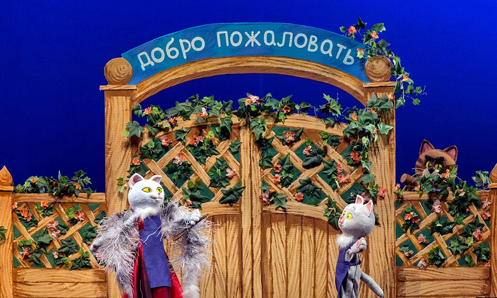 Кошкин дом (Театр Кукол им С.В.Образцова). Изображение 3