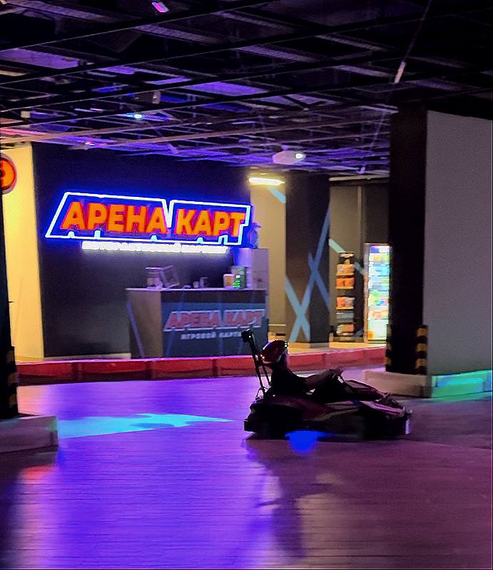 Арена Карт. Изображение 13