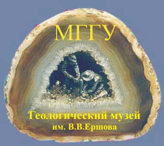 Геологический музей им. Ершова в МИСИС. Изображение 3