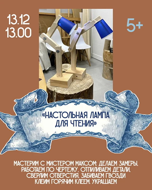 Тематические мастер-классы. Изображение 2