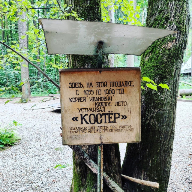 БИБЛИОТЕКА № 266 им. К.И. Чуковского в Переделкино. Изображение 10