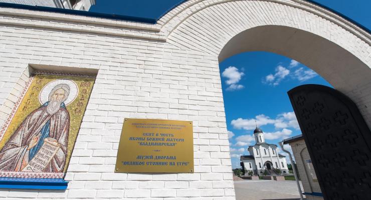 Музей-диорама "Великое Стояние на реке Угре". Изображение 2