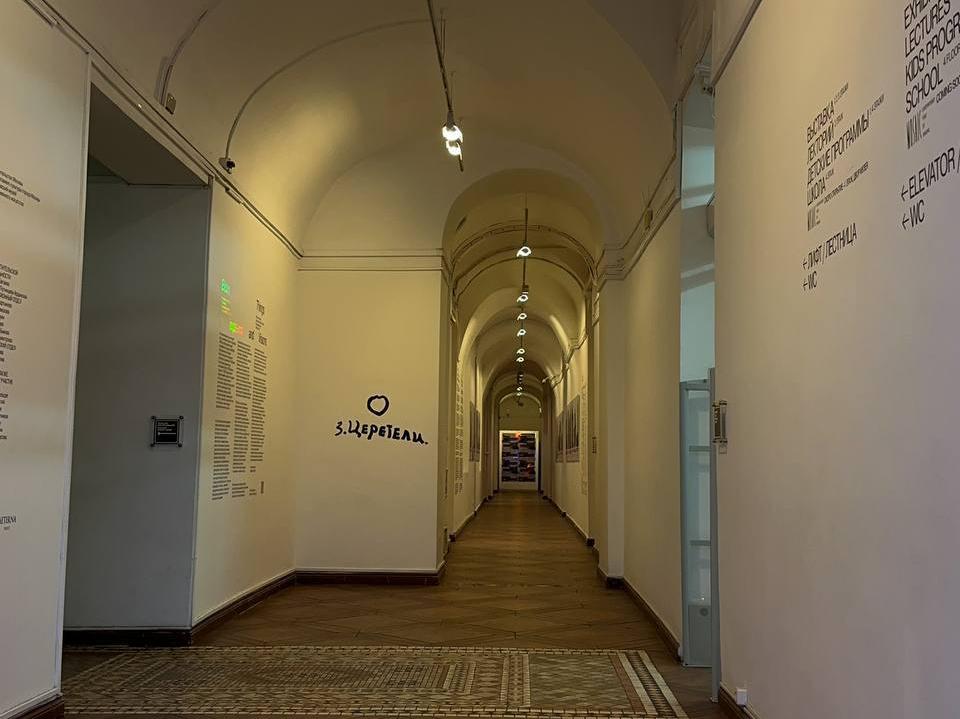 Московский музей современного искусства (ММОМА). Изображение 1