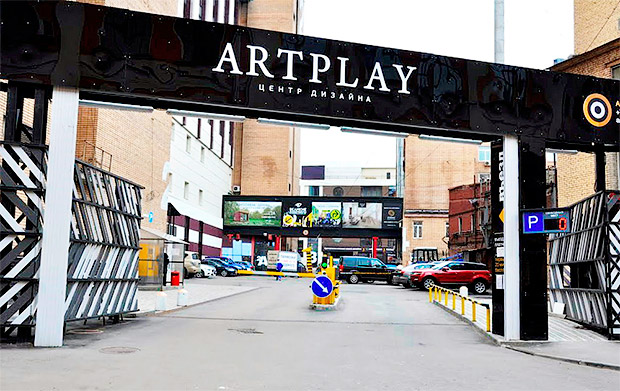 Центр дизайна ArtPlay. Изображение 1