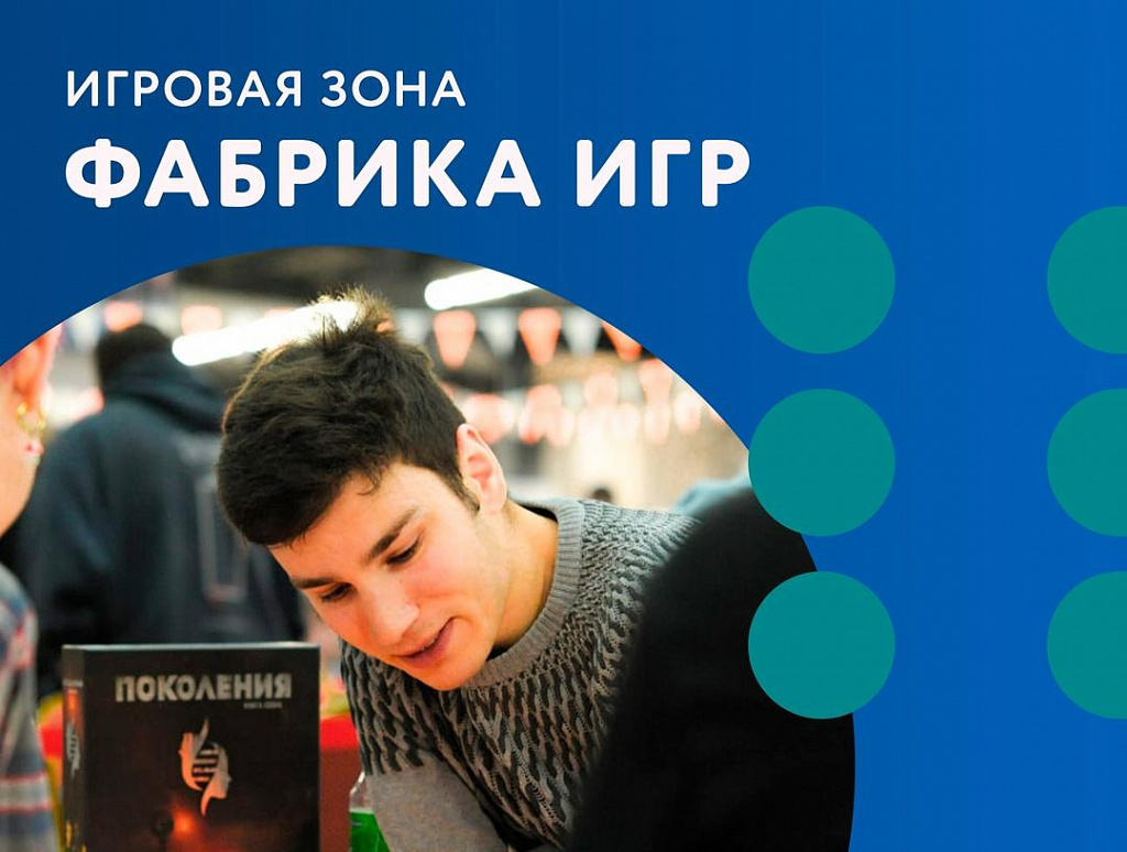 Фестиваль настольных игр «Игрокон» 2025. Изображение 2