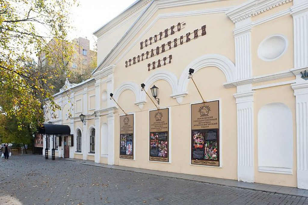 Московский государственный историко-этнографический театр. Изображение 1