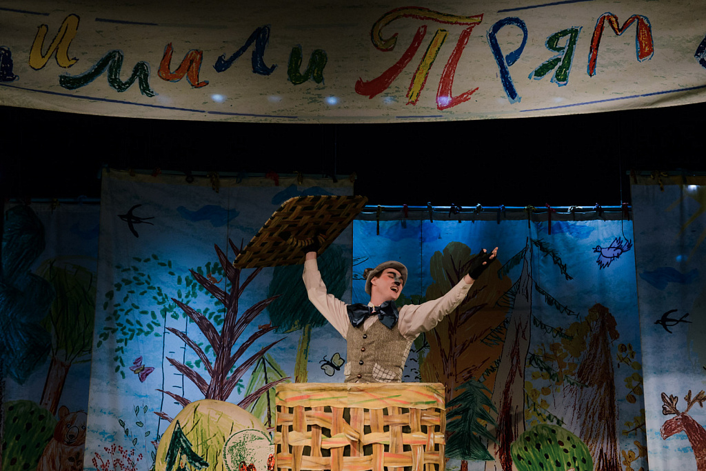 Трям! Здравствуйте!. Изображение 3