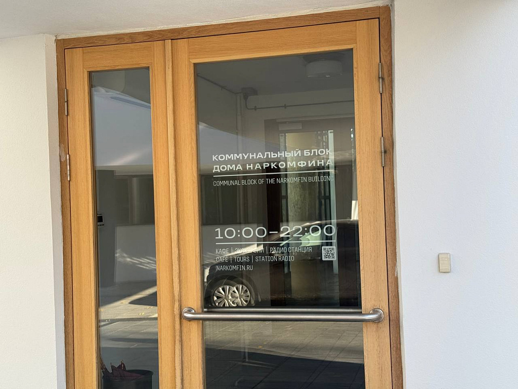 Манифест нового быта. Дом Наркомфина. Изображение 5