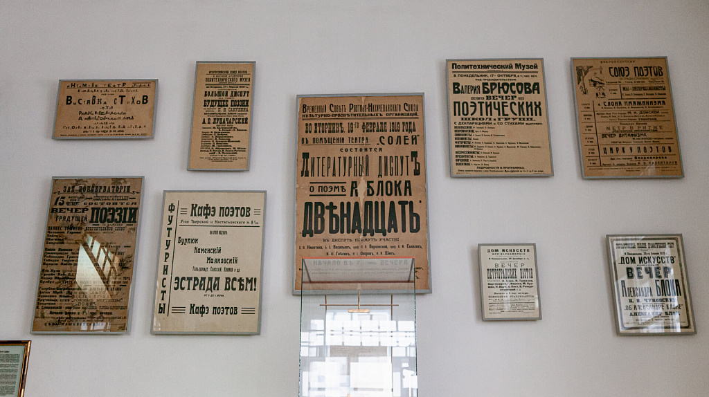 Музей Серебряного века. Изображение 8